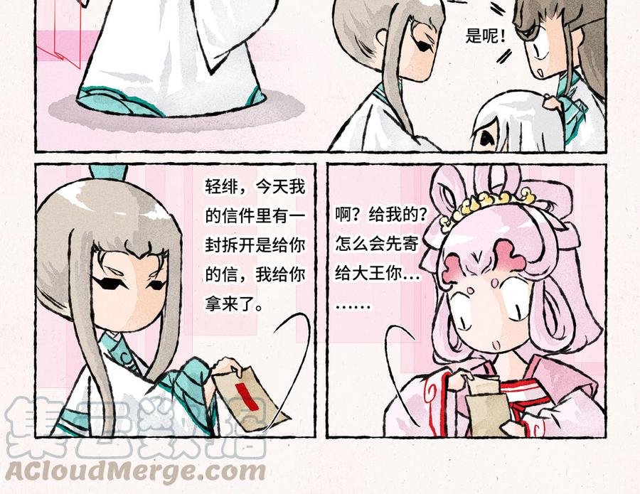 小王爷看开点韩漫全集-第197话 素雪醒了无删减无遮挡章节图片 