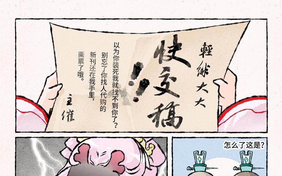 小王爷看开点韩漫全集-第197话 素雪醒了无删减无遮挡章节图片 