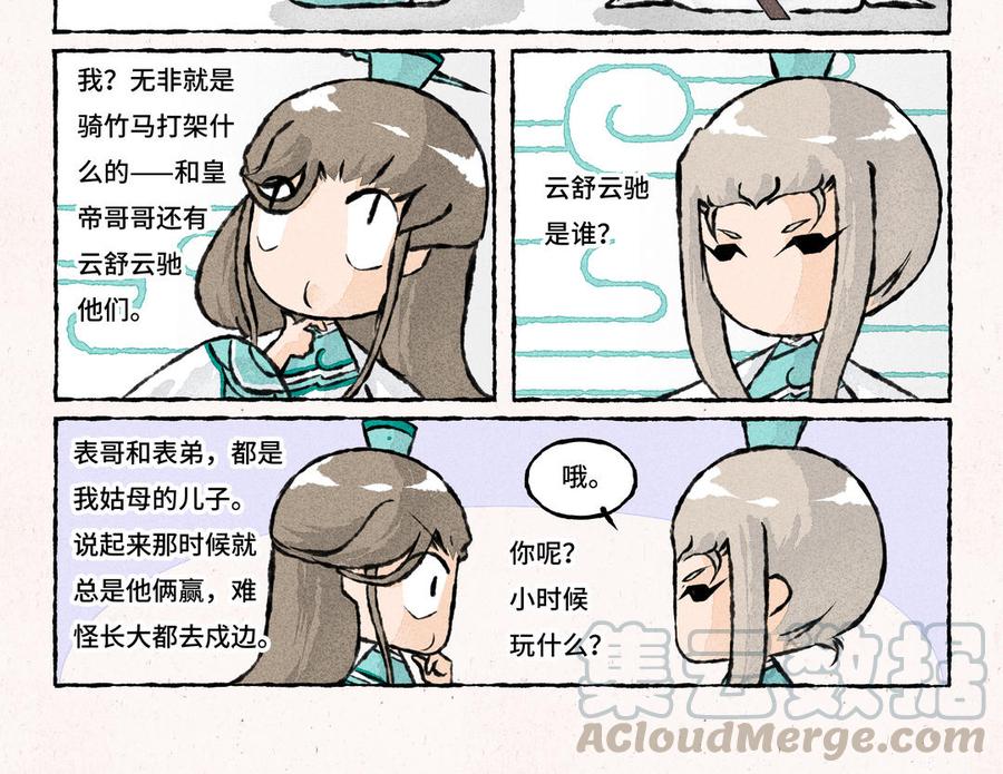 小王爷看开点韩漫全集-第197话 素雪醒了无删减无遮挡章节图片 