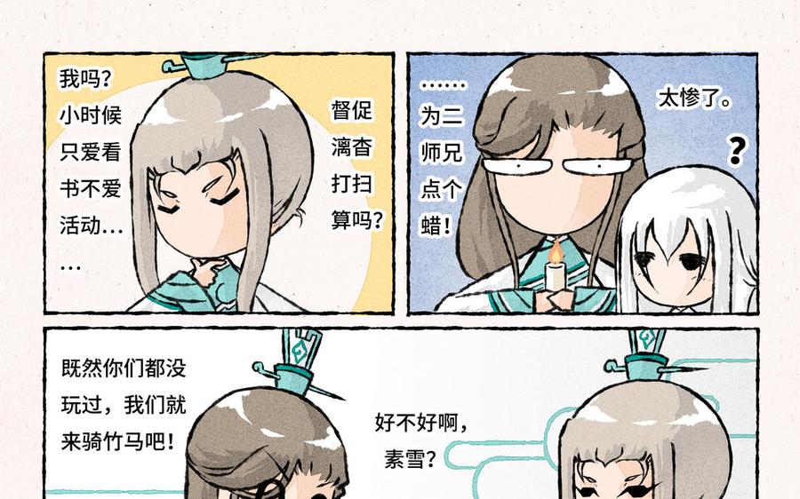 小王爷看开点韩漫全集-第197话 素雪醒了无删减无遮挡章节图片 