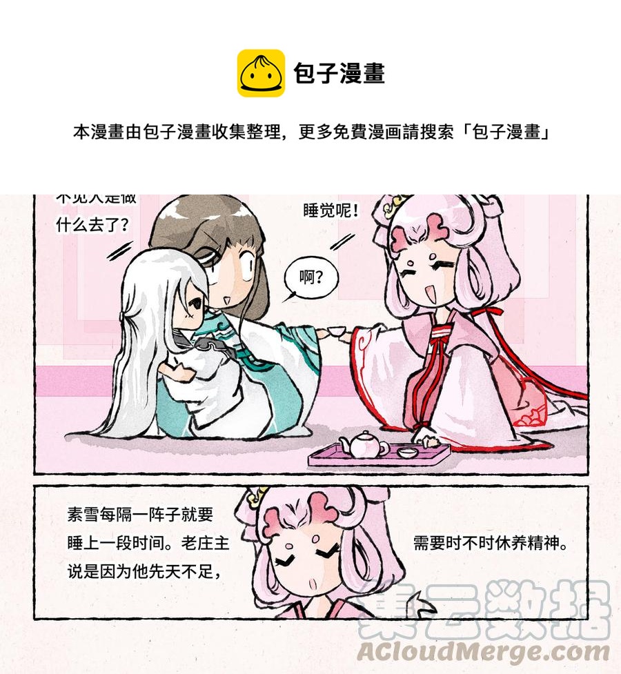 小王爷看开点韩漫全集-第197话 素雪醒了无删减无遮挡章节图片 