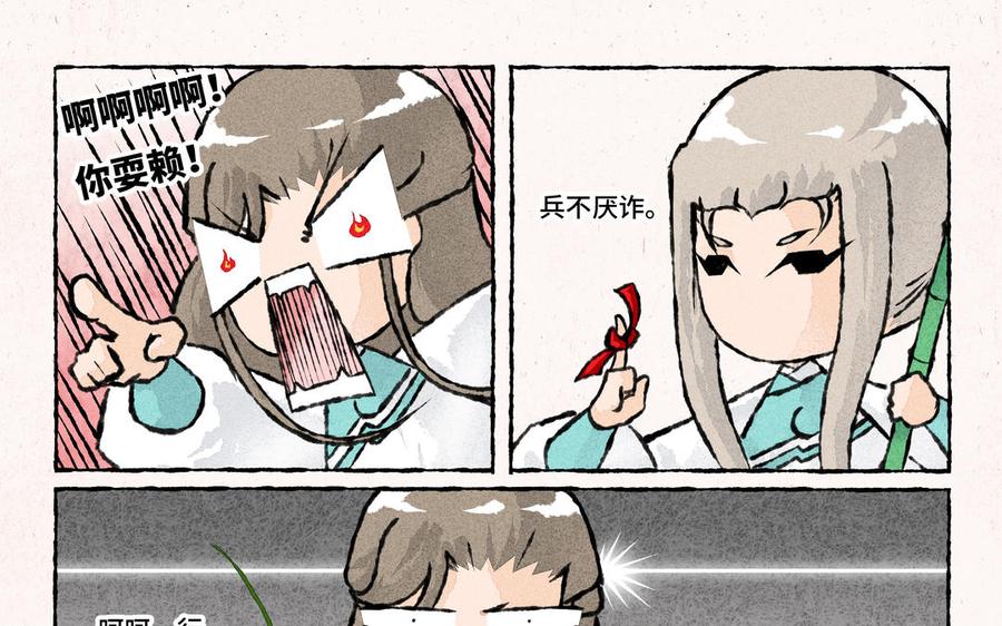 小王爷看开点韩漫全集-第198话 青梅竹马无删减无遮挡章节图片 