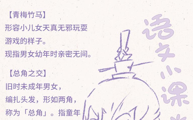 小王爷看开点韩漫全集-第198话 青梅竹马无删减无遮挡章节图片 