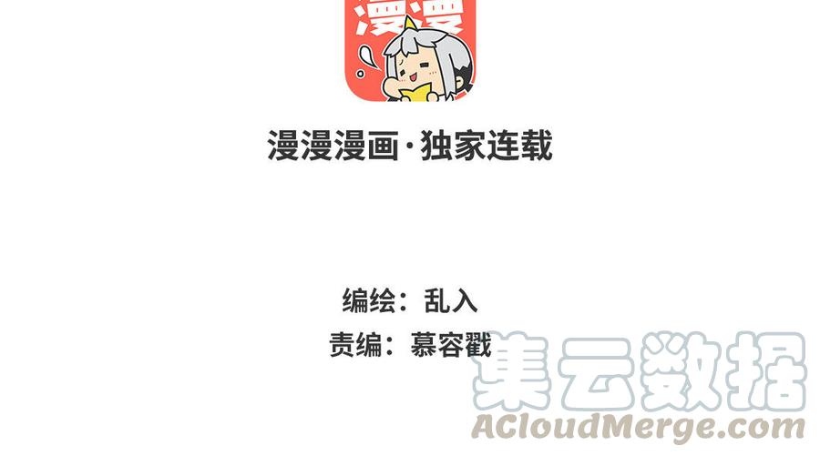 小王爷看开点韩漫全集-第198话 青梅竹马无删减无遮挡章节图片 