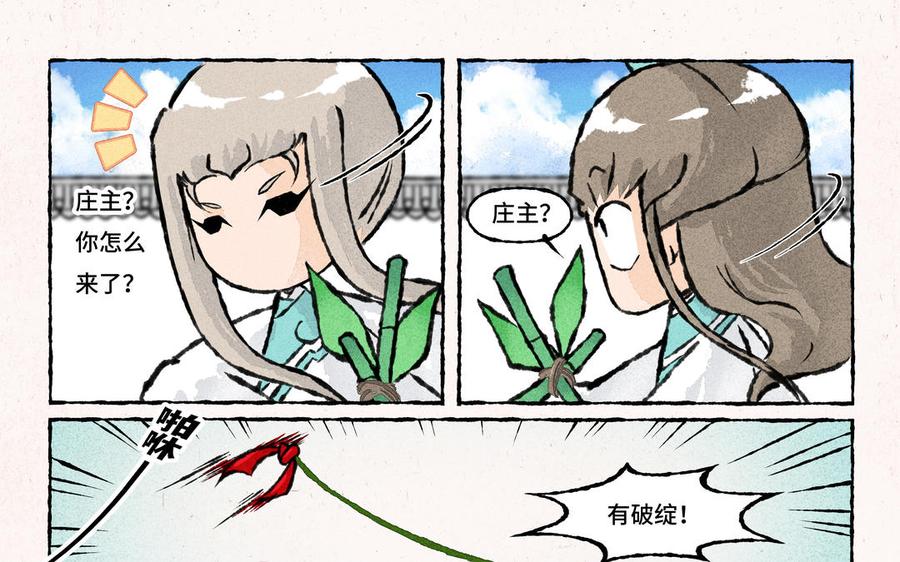 小王爷看开点韩漫全集-第198话 青梅竹马无删减无遮挡章节图片 