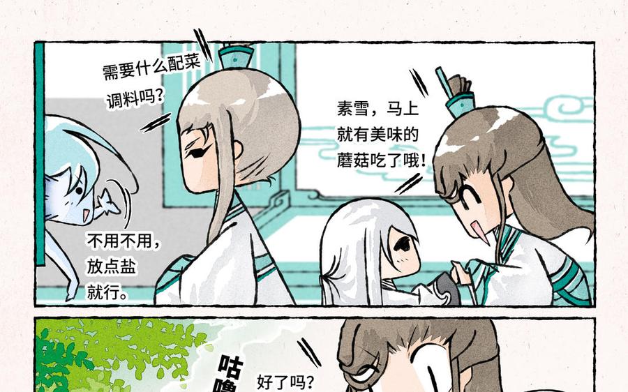 小王爷看开点韩漫全集-第199话 家乡特产无删减无遮挡章节图片 