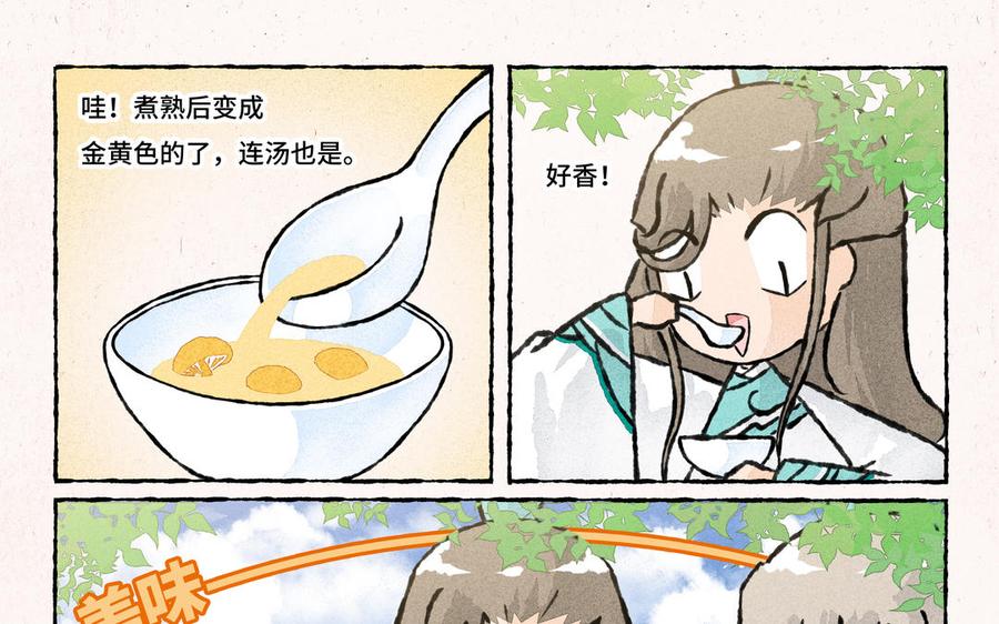 小王爷看开点韩漫全集-第199话 家乡特产无删减无遮挡章节图片 
