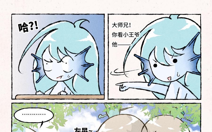 小王爷看开点韩漫全集-第199话 家乡特产无删减无遮挡章节图片 