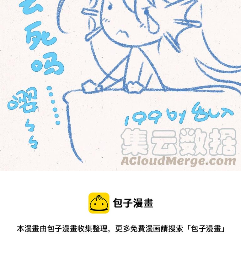 小王爷看开点韩漫全集-第199话 家乡特产无删减无遮挡章节图片 