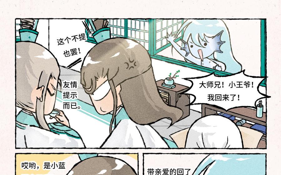 小王爷看开点韩漫全集-第199话 家乡特产无删减无遮挡章节图片 