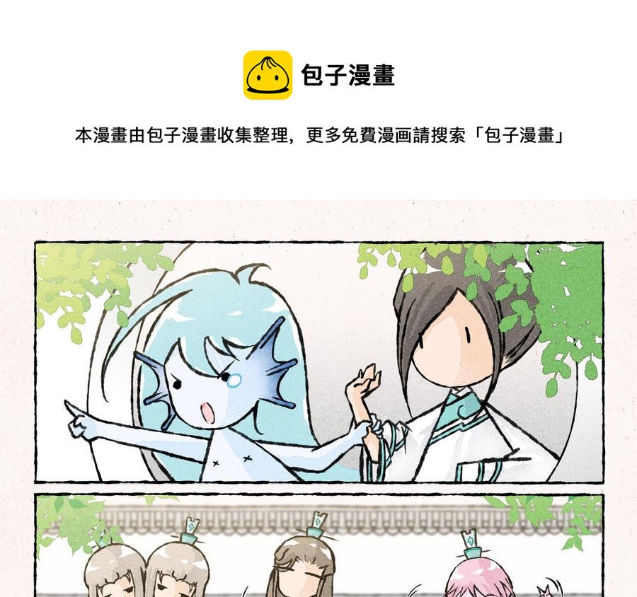 小王爷看开点韩漫全集-第200话 蘑菇汤无删减无遮挡章节图片 