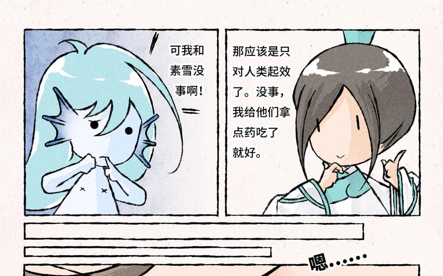 小王爷看开点韩漫全集-第200话 蘑菇汤无删减无遮挡章节图片 