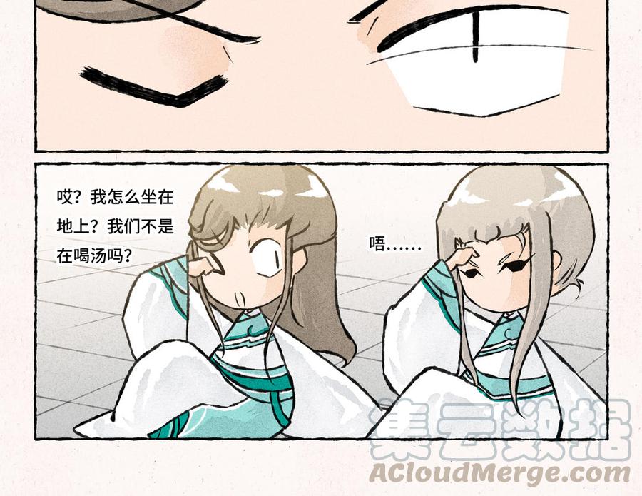 小王爷看开点韩漫全集-第200话 蘑菇汤无删减无遮挡章节图片 