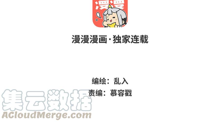 小王爷看开点韩漫全集-第200话 蘑菇汤无删减无遮挡章节图片 