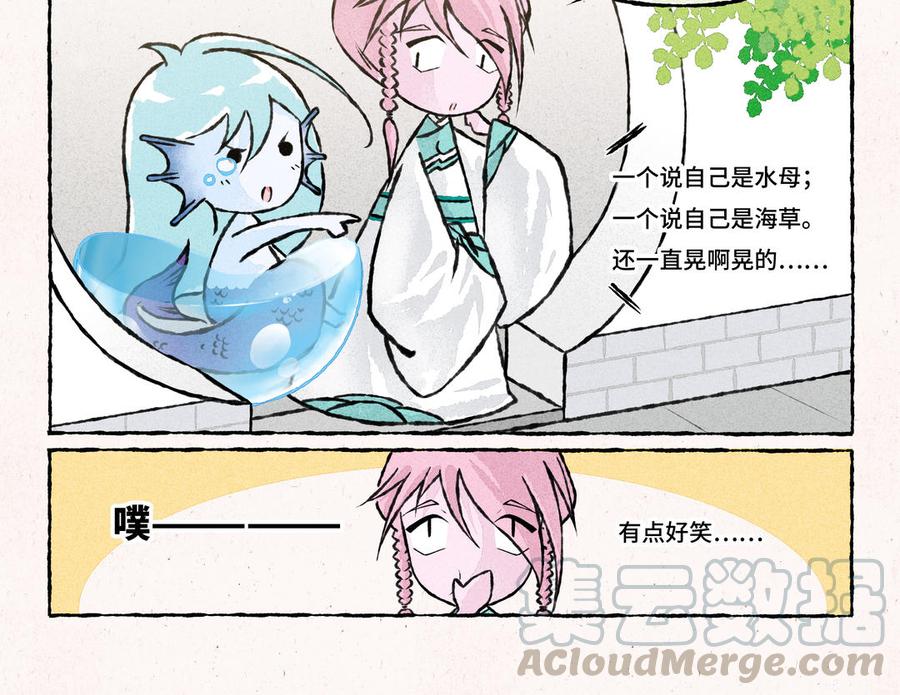 小王爷看开点韩漫全集-第200话 蘑菇汤无删减无遮挡章节图片 