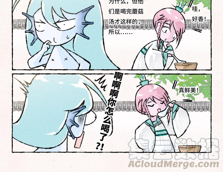 小王爷看开点韩漫全集-第200话 蘑菇汤无删减无遮挡章节图片 