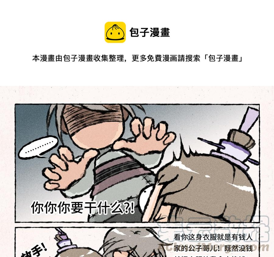 小王爷看开点韩漫全集-第21话 你这是怪我咯？无删减无遮挡章节图片 
