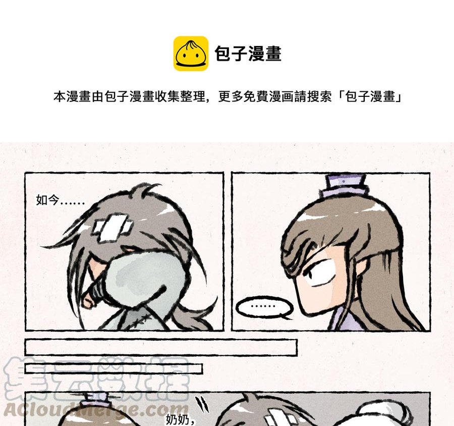 小王爷看开点韩漫全集-第21话 你这是怪我咯？无删减无遮挡章节图片 