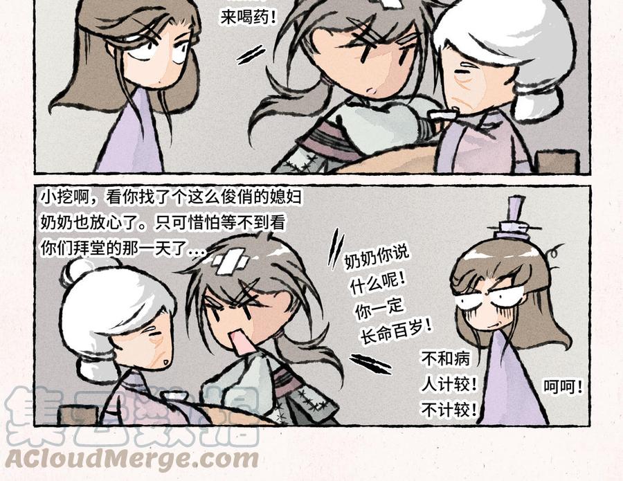 小王爷看开点韩漫全集-第21话 你这是怪我咯？无删减无遮挡章节图片 