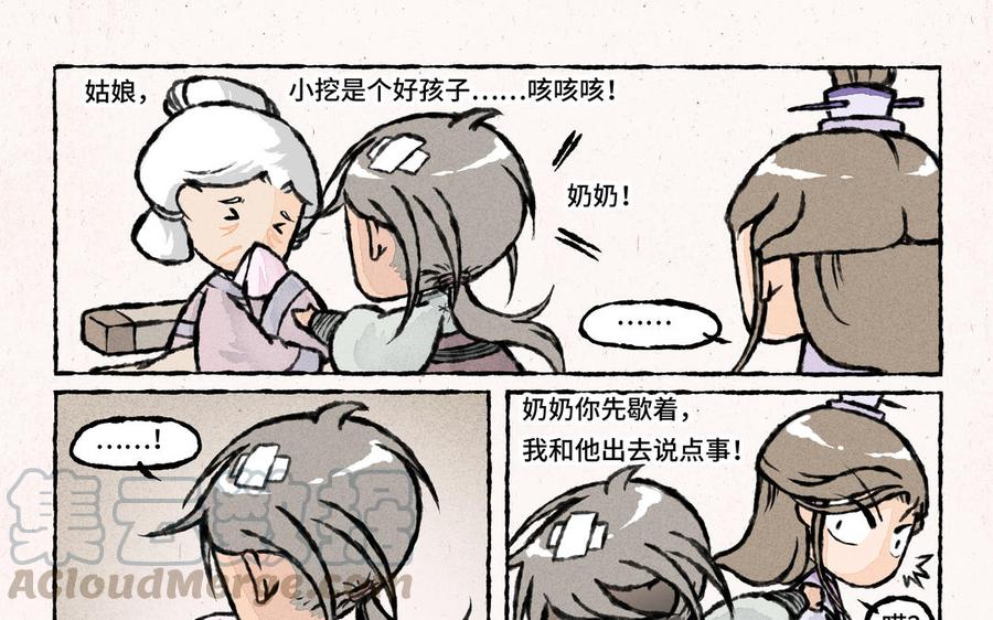 小王爷看开点韩漫全集-第21话 你这是怪我咯？无删减无遮挡章节图片 