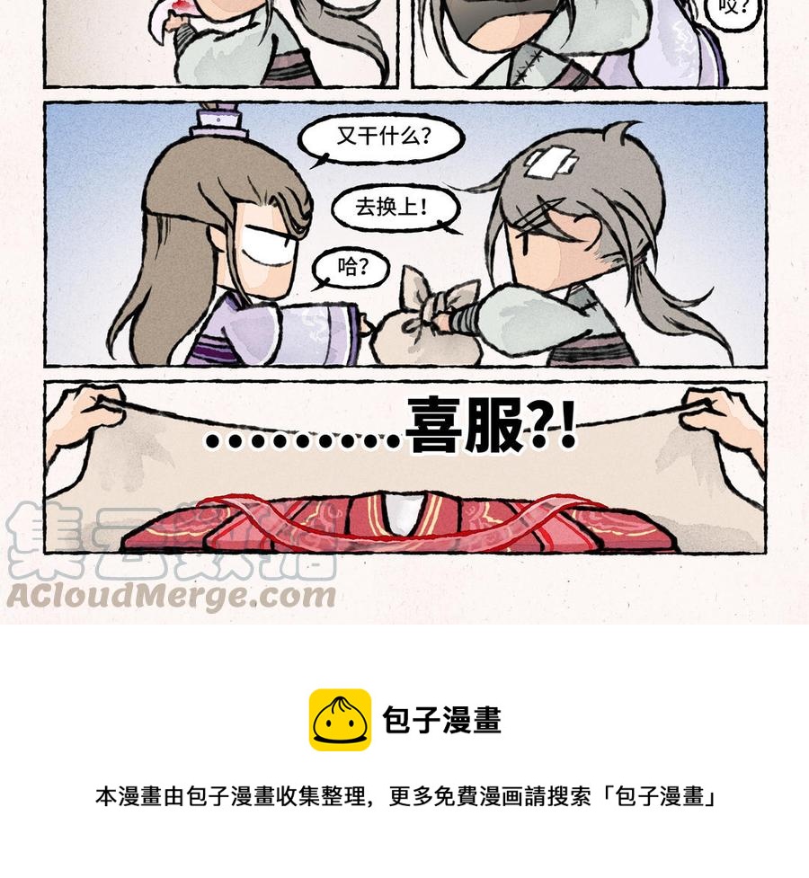 小王爷看开点韩漫全集-第21话 你这是怪我咯？无删减无遮挡章节图片 