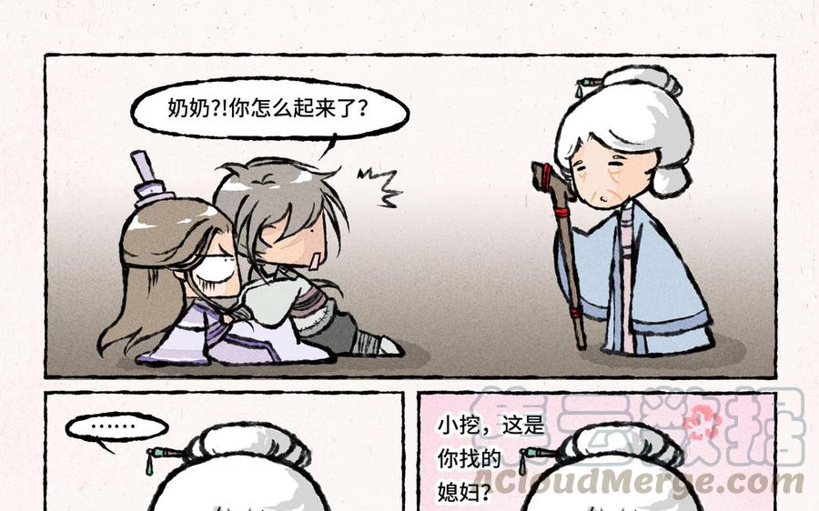 小王爷看开点韩漫全集-第21话 你这是怪我咯？无删减无遮挡章节图片 