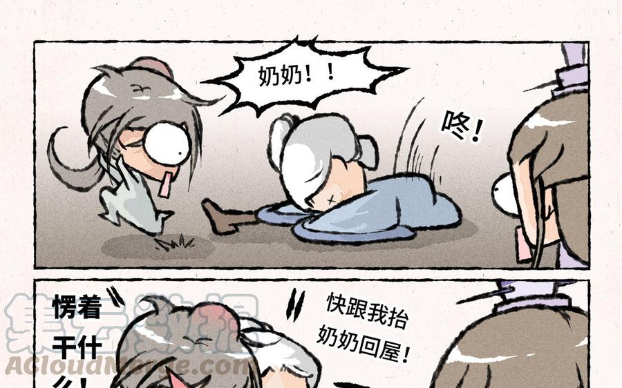小王爷看开点韩漫全集-第21话 你这是怪我咯？无删减无遮挡章节图片 