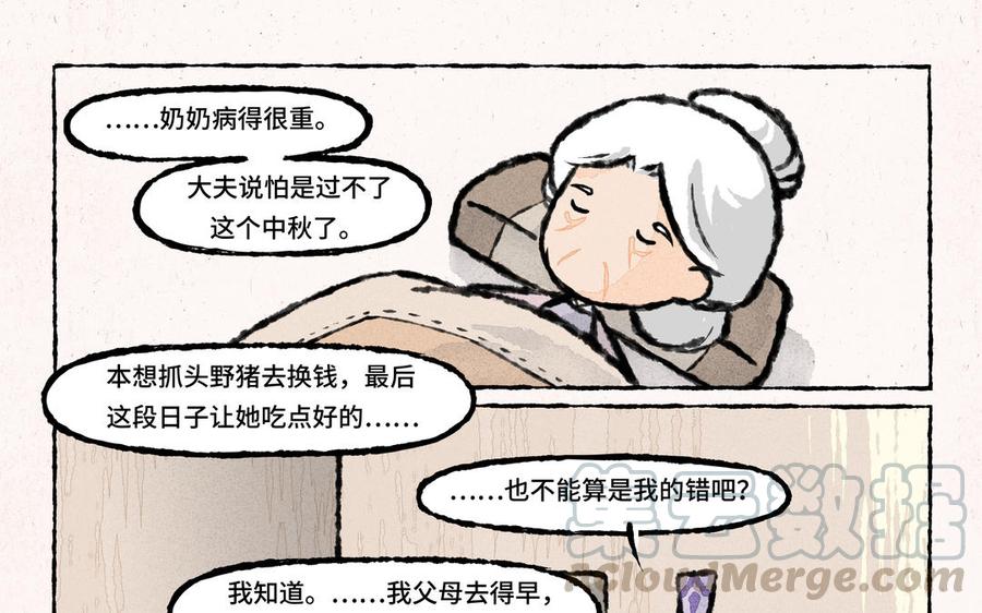 小王爷看开点韩漫全集-第21话 你这是怪我咯？无删减无遮挡章节图片 