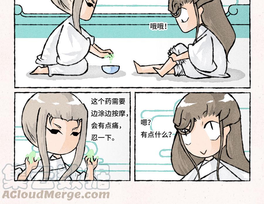 小王爷看开点韩漫全集-第201话 擦药无删减无遮挡章节图片 