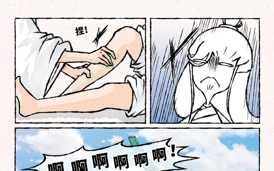 小王爷看开点韩漫全集-第201话 擦药无删减无遮挡章节图片 