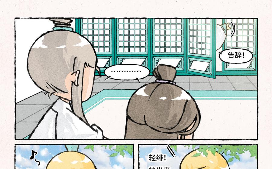 小王爷看开点韩漫全集-第201话 擦药无删减无遮挡章节图片 