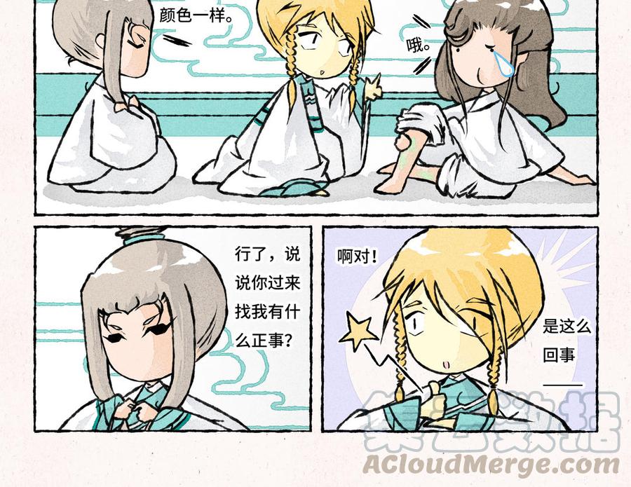 小王爷看开点韩漫全集-第201话 擦药无删减无遮挡章节图片 