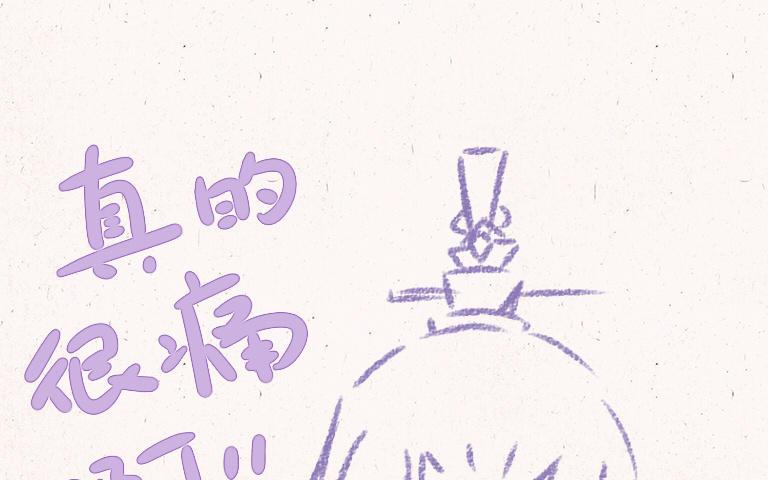小王爷看开点韩漫全集-第201话 擦药无删减无遮挡章节图片 