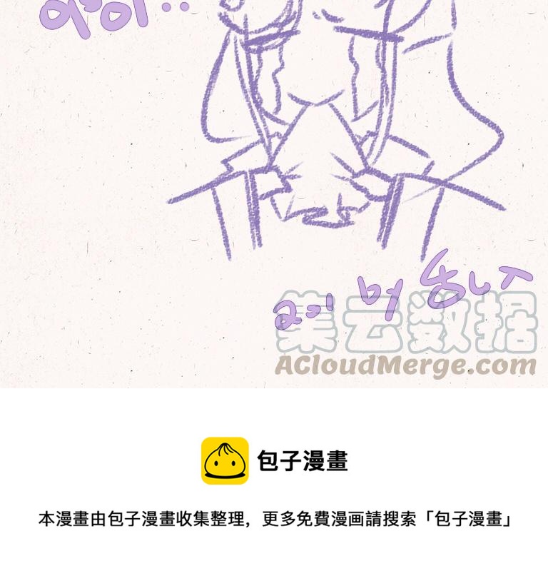 小王爷看开点韩漫全集-第201话 擦药无删减无遮挡章节图片 