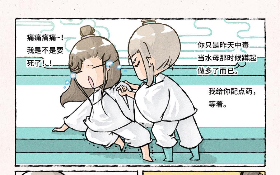 小王爷看开点韩漫全集-第201话 擦药无删减无遮挡章节图片 