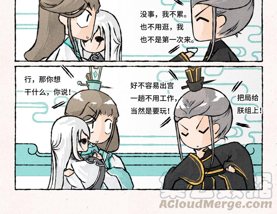 小王爷看开点韩漫全集-第203话 打麻将无删减无遮挡章节图片 