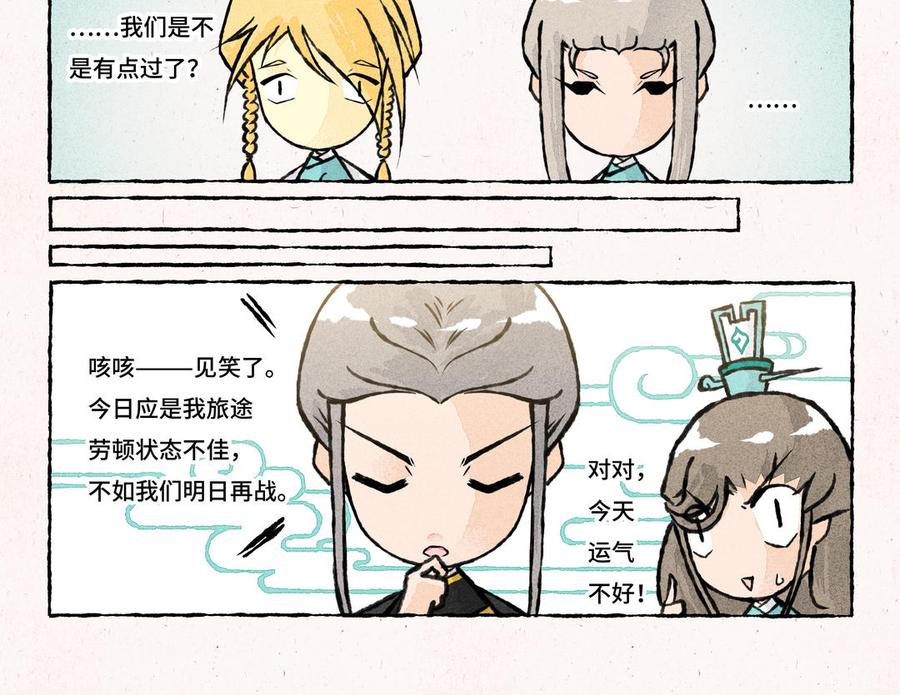 小王爷看开点韩漫全集-第204话 吾辈非等闲无删减无遮挡章节图片 