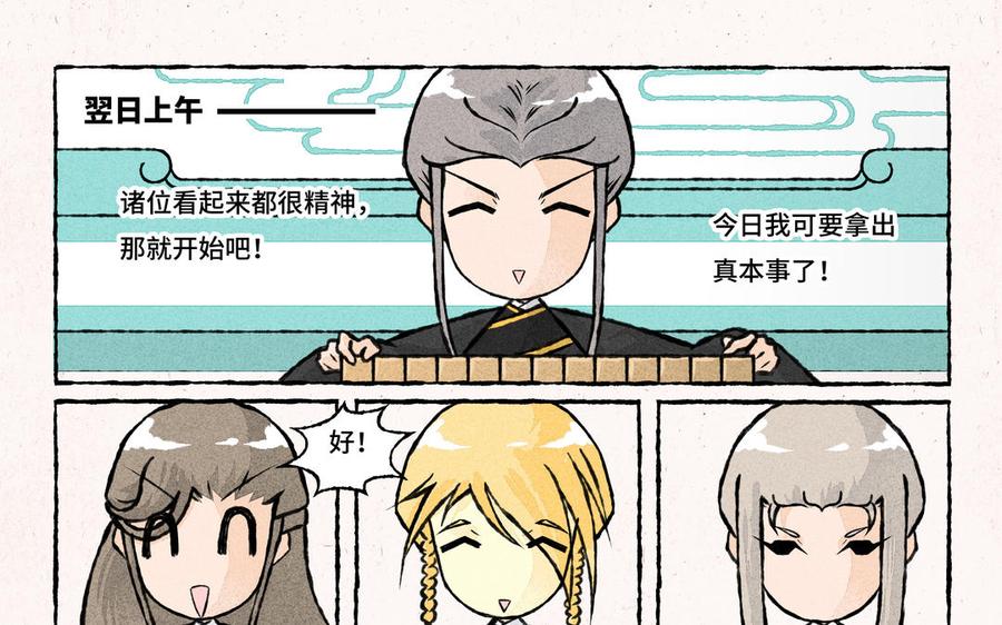 小王爷看开点韩漫全集-第204话 吾辈非等闲无删减无遮挡章节图片 