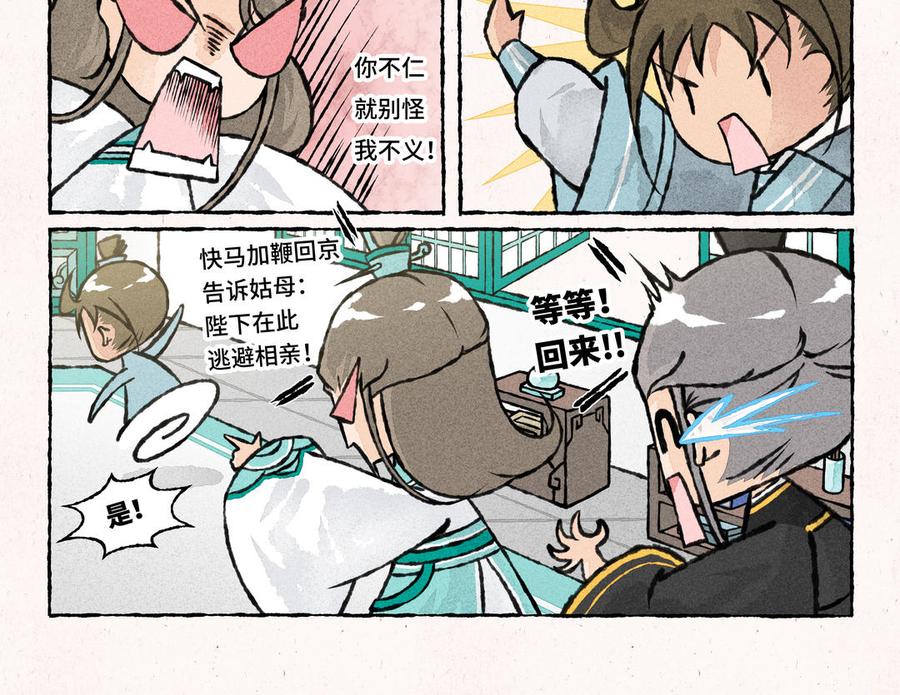 小王爷看开点韩漫全集-第204话 吾辈非等闲无删减无遮挡章节图片 