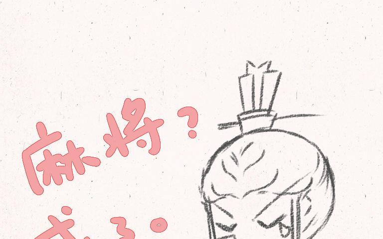 小王爷看开点韩漫全集-第204话 吾辈非等闲无删减无遮挡章节图片 