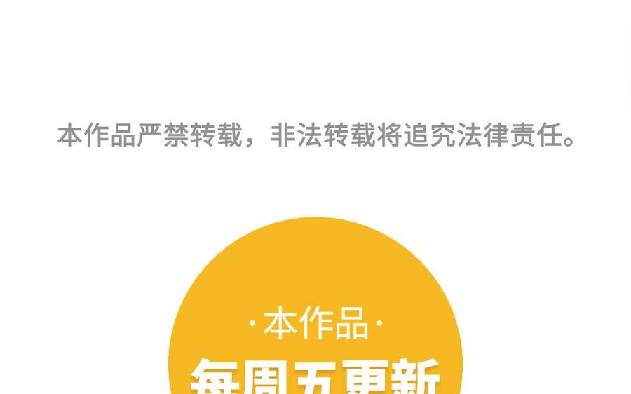 小王爷看开点韩漫全集-第204话 吾辈非等闲无删减无遮挡章节图片 