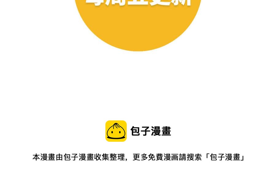 小王爷看开点韩漫全集-第204话 吾辈非等闲无删减无遮挡章节图片 