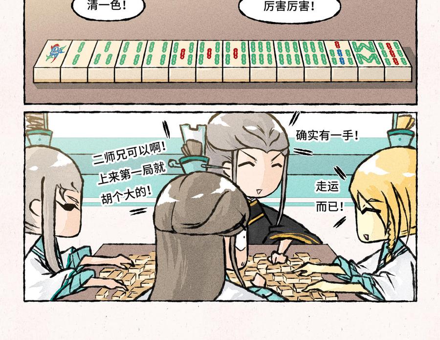 小王爷看开点韩漫全集-第204话 吾辈非等闲无删减无遮挡章节图片 