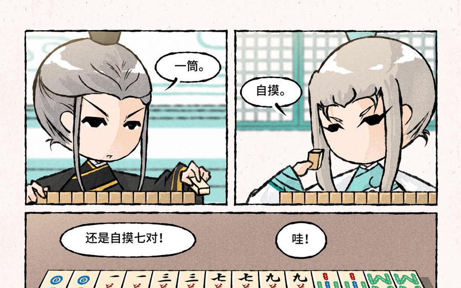小王爷看开点韩漫全集-第204话 吾辈非等闲无删减无遮挡章节图片 
