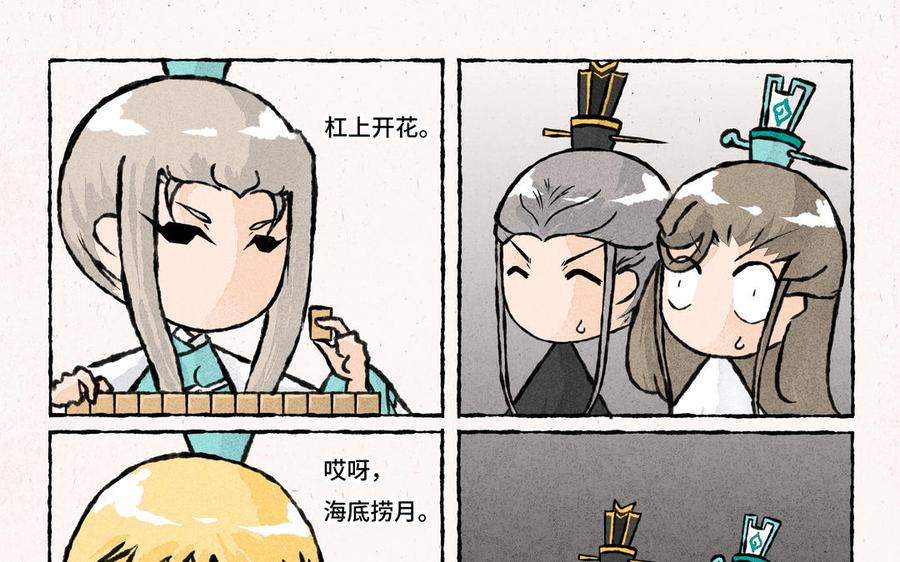 小王爷看开点韩漫全集-第204话 吾辈非等闲无删减无遮挡章节图片 
