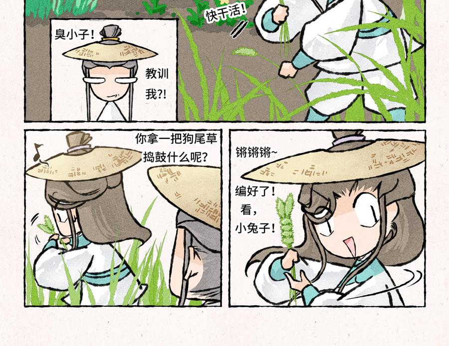 小王爷看开点韩漫全集-第205话 除草无删减无遮挡章节图片 