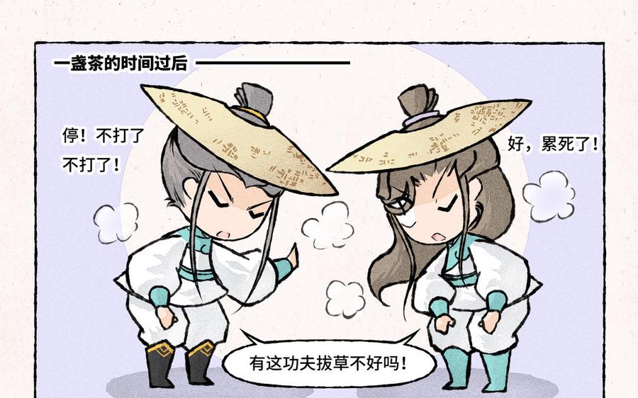 小王爷看开点韩漫全集-第205话 除草无删减无遮挡章节图片 