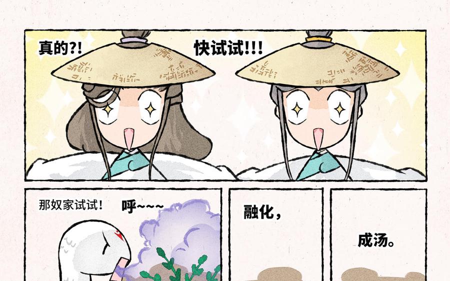 小王爷看开点韩漫全集-第205话 除草无删减无遮挡章节图片 