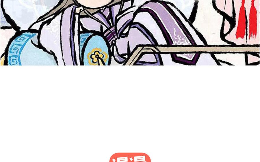 小王爷看开点韩漫全集-第205话 除草无删减无遮挡章节图片 