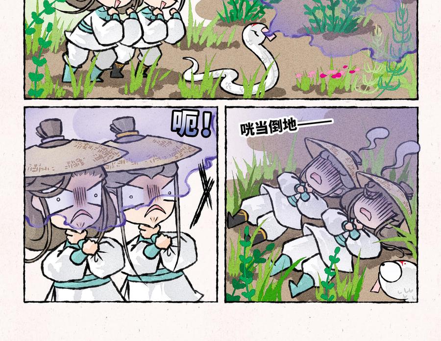 小王爷看开点韩漫全集-第205话 除草无删减无遮挡章节图片 